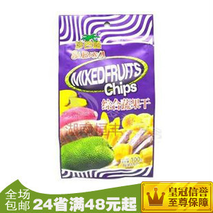  进口食品 越南特产 沙巴哇 综合蔬果干 健康绿色天然100g