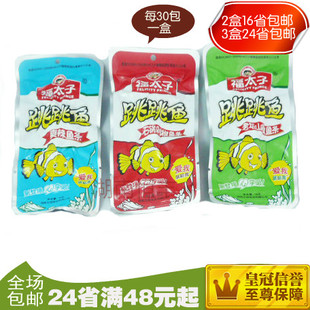  湖南特产 包邮 福太子石锅鱼剁椒小鱼仔 跳跳鱼16g老坛山椒爽香辣