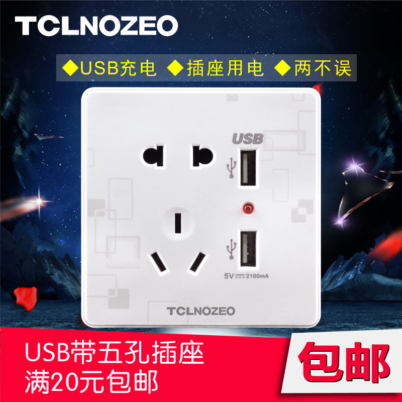 TCL NOZEO switch Five hole socket belt USB mobile phone Charger Interface USB Wall panel householdin the Electronic/Electrician , Outlet , Power outlet category - from Buy2taobao.com to provide professional Taobao agent buy service