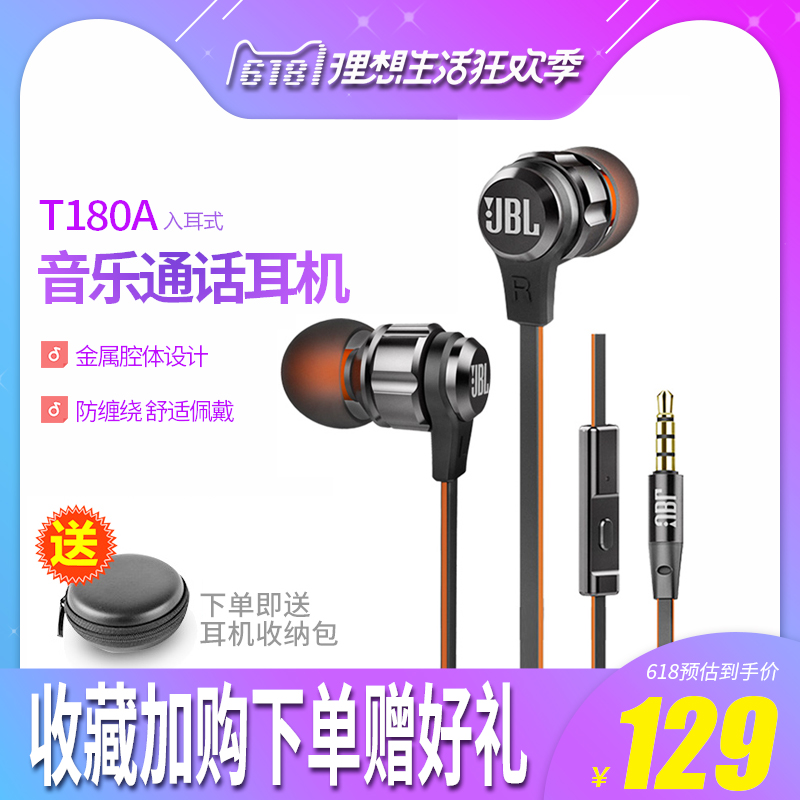 JBL T180A 重低音手机吃鸡运动宽面条入耳式带麦线控安卓通用女生|ruв категории видео электрических приборов, наушники/наушники - от Buy2taobao.com для оказания профессиональной услуги покупки агента Taobao