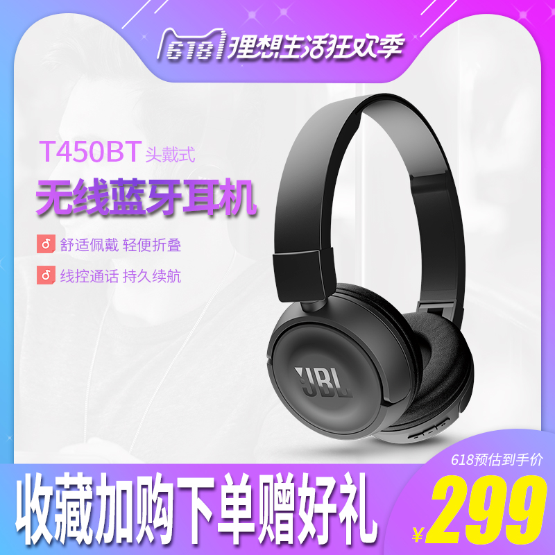 JBL T450BT头戴式蓝牙耳机音乐耳机便携HIFI运动重低音折叠收纳|ruв категории видео электрических приборов, наушники/наушники - от Buy2taobao.com для оказания профессиональной услуги покупки агента Taobao