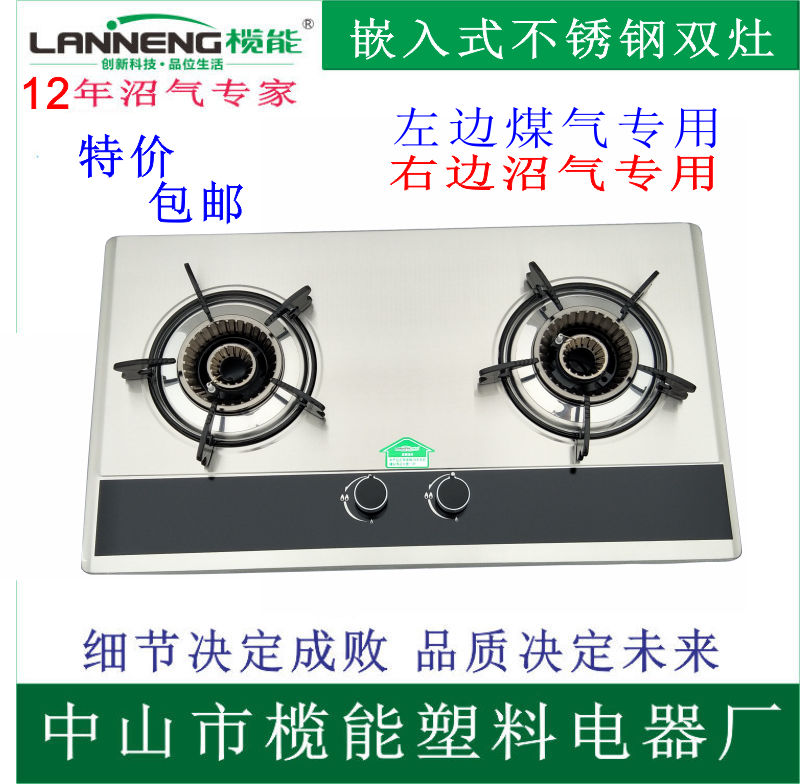 Special Offer LPG Biogas Dual use Desktop Embedded system Double stove Gas stoves Double stove Biogas Double stovein the Kitchen/Cooking utensils , Cooking utensils , Small gas stove category - from Buy2taobao.com to provide professional Taobao agent buy service