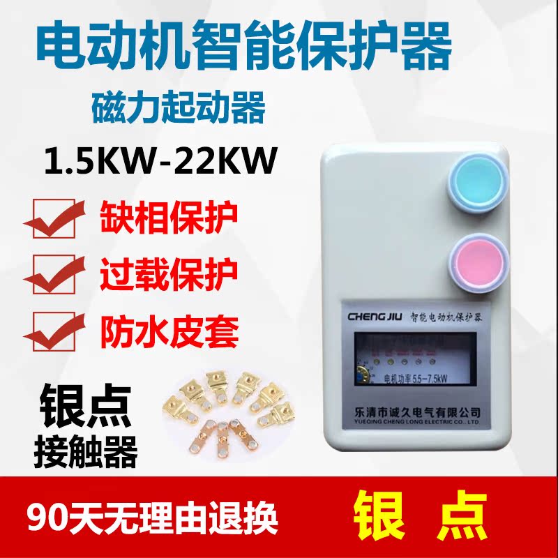电动机保护器磁力启动器带防水皮套1.5KW 4KW 7.5KW 11KW 15KW380|ruв категории оборудование/инструменты, электрическое управление, низковольтный электричество, стартер - от Buy2taobao.com для оказания профессиональной услуги покупки агента Taobao