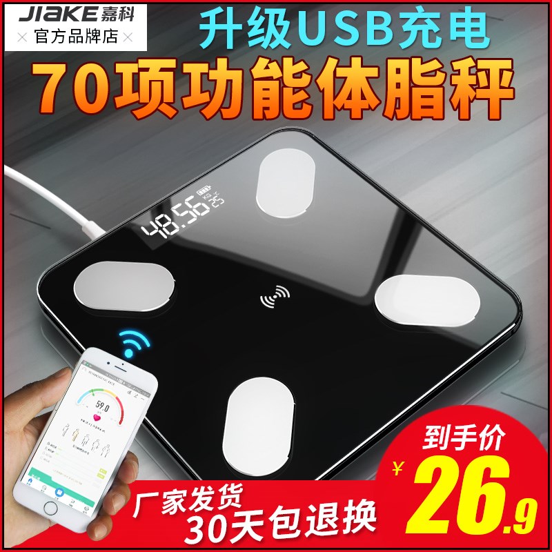 intelligence body fat charge Electronic balance Weighing scale household human body Constitution Fat Lose weight adult accurate Weighin the Personal Care/Health/Massage equipment , Cosmetology/Body aids , Scales/Health Scale category - from Buy2taobao.com to provide professional Taobao agent buy service