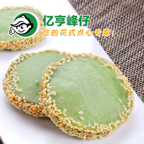 绿茶佛饼 甜品点心 西式糕点 油炸下午茶 营养粗粮 小朋友早餐