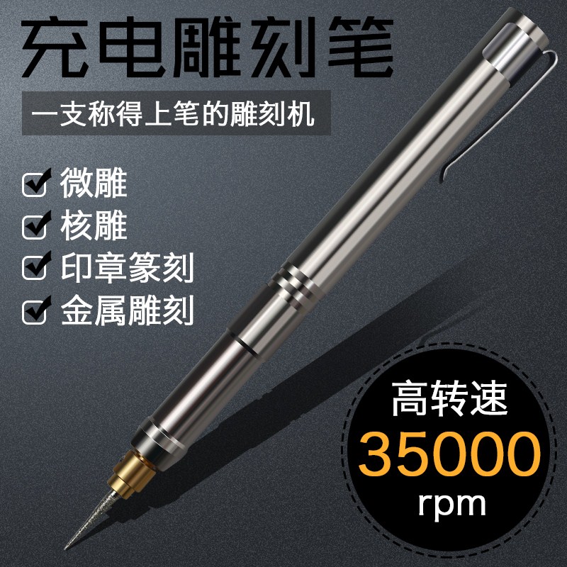 电动刻字笔充电手持式小型铭牌金属雕刻工具便携式电刻笔打标机在类目 五金/工具, 电动工具, 雕刻机中 - 来自Buy2taobao.com提供专业的淘宝代购服务