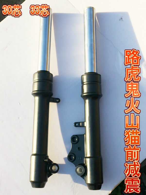 motorcycle Electric vehicle BWS Bobcats Land Rover Wildfire Shock absorber Electric friction Shock absorber refit 30 33 Core dampingin the Electric cars/Fitting/Transportation , Zero electric car/Fitting , Electric cars fork/Damping device category - from Buy2taobao.com to provide professional Taobao agent buy service