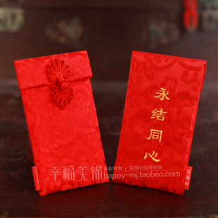  永结同心绣字布红包/红包利是封创意/订婚红包/红包结婚万元红包