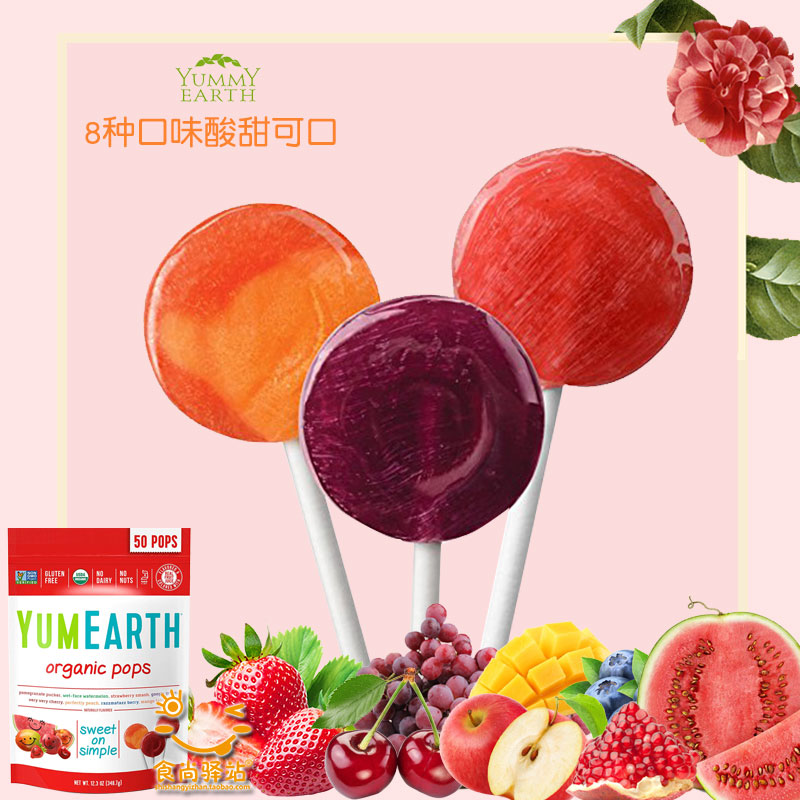 American imports YummyEarth Yami natural Fruit flavor Lollipop 8 flavors 50 branch 348.7gin the Snacks/Nuts/Specialty , Sweets and snacks/Jelly/Pudding , Candy category - from Buy2taobao.com to provide professional Taobao agent buy service