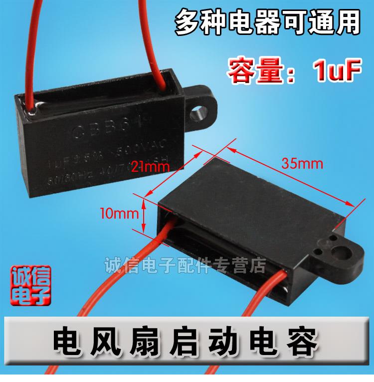 1/1.2/1.5/1.8/2/2.5/3/4/5/6/8/10 Motor fan 61 Start capacitor 450in the Electrical life , Home Appliances Accessories , Other Home Appliances Accessories category - from Buy2taobao.com to provide professional Taobao agent buy service