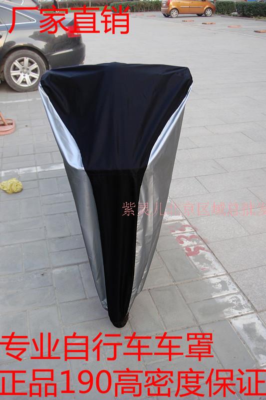 Bicycle car cover Bicycle Rain cover Bicycle Bicycle Hoods Large Lin the Motorcycle/Equipment/Fitting , Motorcycle Maintenance decoration , Motorcycle sewing/Car hood category - from Buy2taobao.com to provide professional Taobao agent buy service