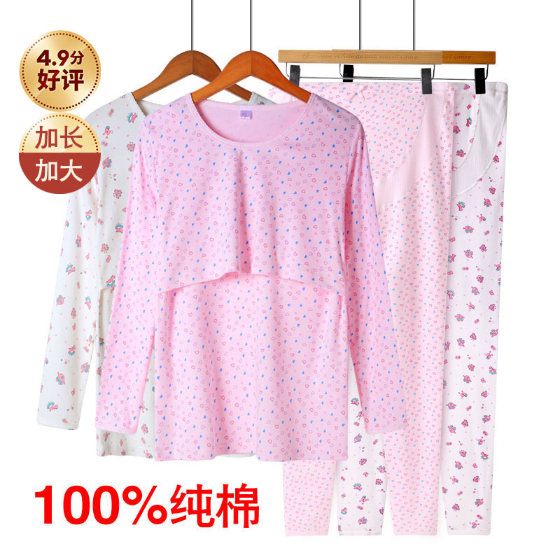 纯棉孕妇秋衣秋裤 套装产后哺乳衣 加肥加大托腹秋裤线裤月子服|ruв категории Всё для беременных и кормящих, дом одежды/кормления./осень белье, осень костюм - от Buy2taobao.com для оказания профессиональной услуги покупки агента Taobao