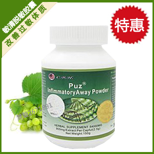  湿疹荨麻疹过敏性咳嗽鼻炎皮炎【慢炎清粉剂】美国康本葡萄籽opc