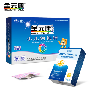  全元康 婴幼儿童补钙补铁补锌 冲剂钙铁锌 非乳钙 送30粒鳕鱼肝油