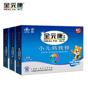  全元康 小儿钙铁锌 婴儿钙 宝宝补钙补铁补锌 儿童钙 冲剂 90袋装
