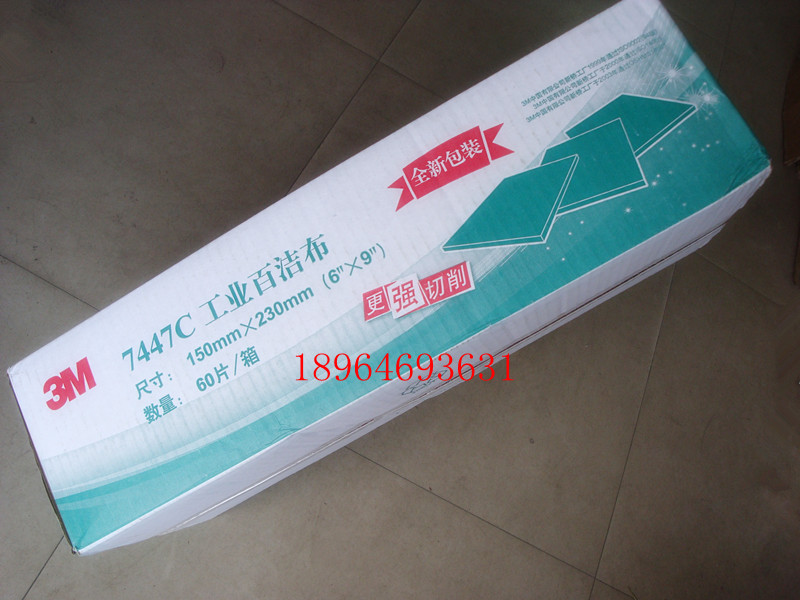正品3M7447C百洁布除锈打磨抛光去毛刺拉丝布清洁工业百洁布|msdalam kategori perkakasan/alat, Alat-alat kuasa, mesin kertas pasir - dari Buy2taobao.com untuk memberikan perkhidmatan ejen Taobao profesional membeli