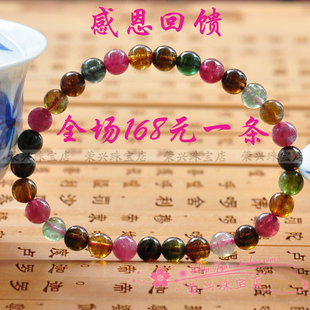  极品天然水晶 碧玺手链~感恩回馈~全场168元一条~正品保证~