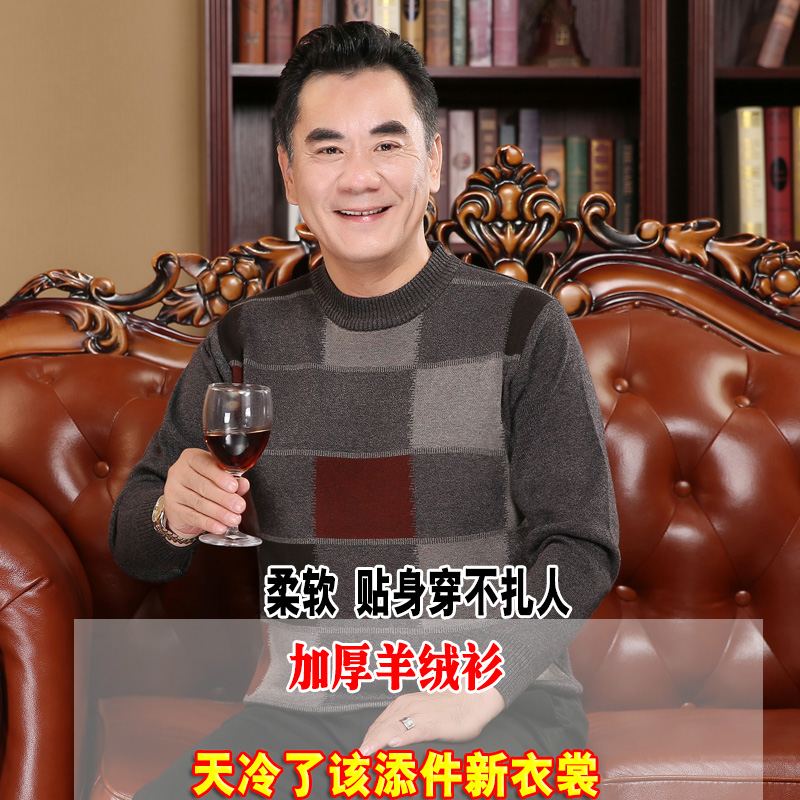 thickening dad Winter clothes sweater Cashmere sweater Winter clothes man 40-50 Cardigan Middle and old age Sweater 2017in the Men's clothing, Knitwear/Sweaters category - from Buy2taobao.com to provide professional Taobao agent buy service