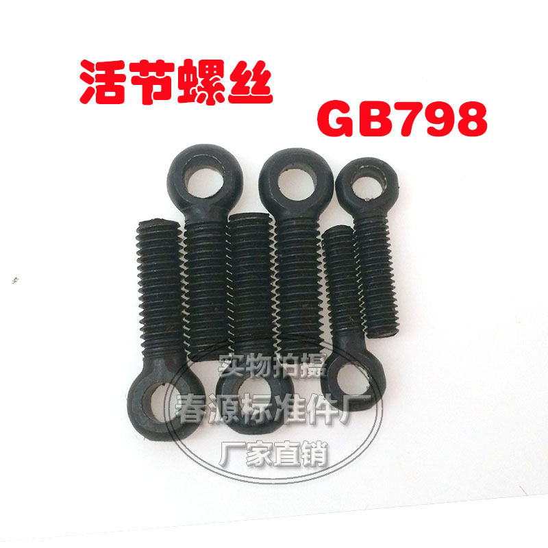 Live bolts GB798 fisheye Screw 5*20-40M6*20-80 direct deal Complete specificationsin the Hardware/Tool , Fastener , Bolt category - from Buy2taobao.com to provide professional Taobao agent buy service