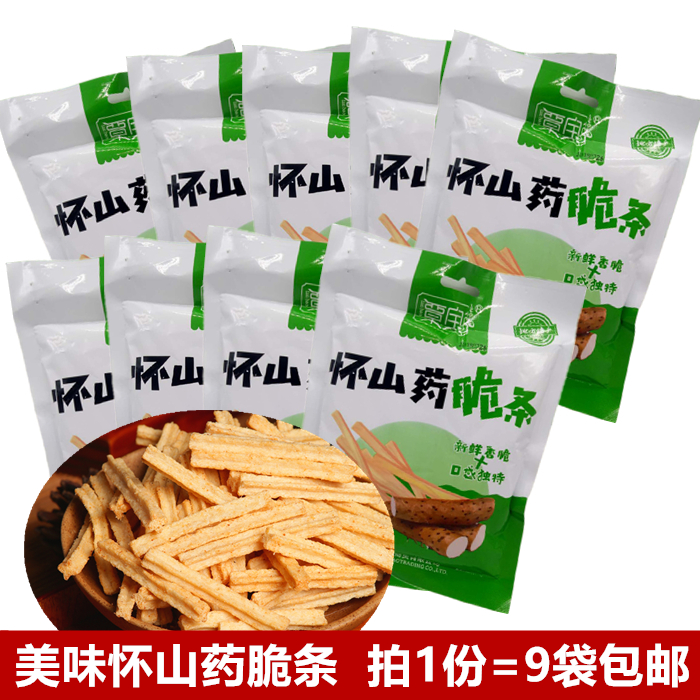 焦作云台山特产怀府堂覃宝怀山药脆条60g*9袋山药脆片9袋包邮|msdalam kategori makanan ringan/Nuts/Specialty, biskut/muncul, makanan sombong - dari Buy2taobao.com untuk memberikan perkhidmatan ejen Taobao profesional membeli