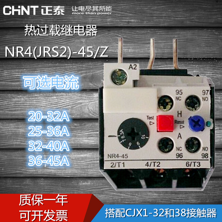正泰热过载继电器 NR4(JRS2)-45/Z 20-32A 25-36A 36-45A 32-40A|ruв категории оборудование/инструменты, реле, температурный реле - от Buy2taobao.com для оказания профессиональной услуги покупки агента Taobao