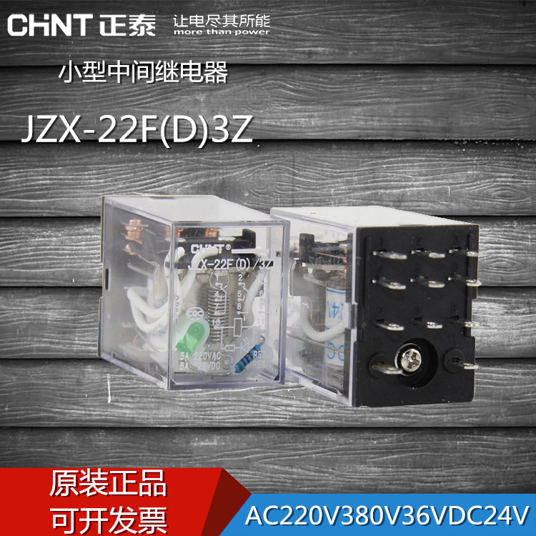 正泰小型中间继电器JZX-22F(D)/3Z 11脚5A AC220V380VDC24 HH53P在类目 3C数码配件, 电子元器件市场, 电子元件, 继电器中 - 来自Buy2taobao.com提供专业的淘宝代购服务
