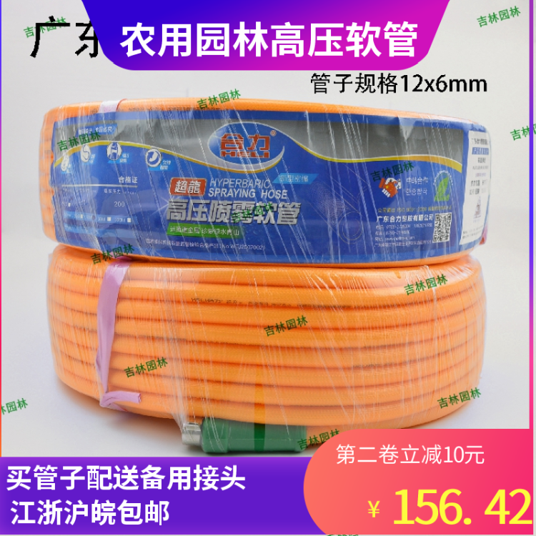 廣東正品合力透明超龍6mm農用打藥管三缸柱塞泵出水軟管高壓管在類目 鮮花速遞/花卉仿真/綠植園藝, 園藝用品, 花園管/軟管/包紗管中 - 來自Buy2taobao.com提供專業的淘寶代購服務