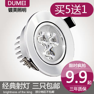 镀美超亮led射灯 led背景墙射灯 一体化全套3W天花灯