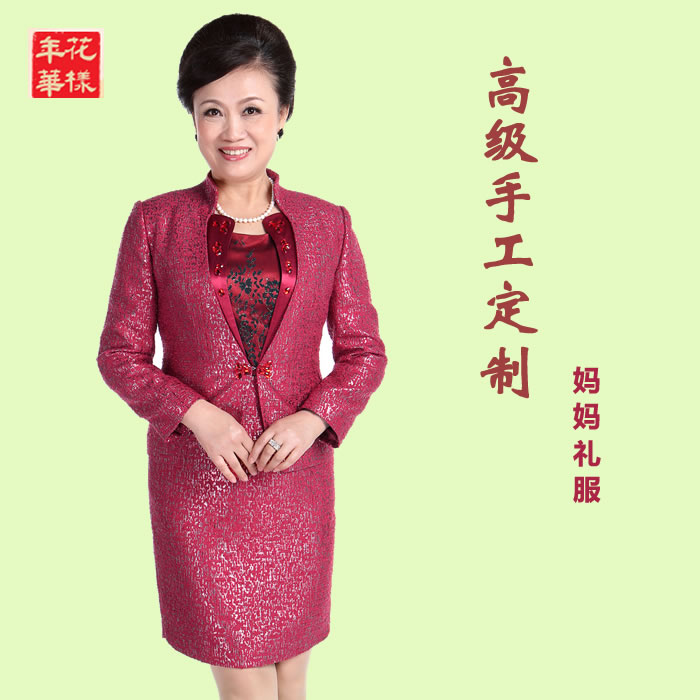 2013秋冬款婚庆婆婆套装礼服婚宴妈妈通勤婚礼中老年大码定做 2013秋冬款婚庆婆婆套装礼服婚宴妈妈通勤婚礼中老年大码定做