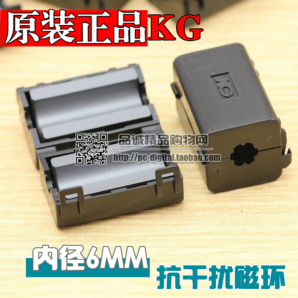 Original Japan Ring 6MM Removable/prevention electromagnetic interference Magnetic interference Beadsin the 3C Digital Accessories, Electronic components market , Electronic component , Other components category - from Buy2taobao.com to provide professional Taobao agent buy service