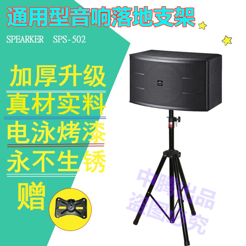 专业音响支架三脚架音箱三角架KTV舞台架金属落地架托盘卡包架子在类目 影音电器, 影音家电配件, hifi音响配件, 音响脚架/机架中 - 来自Buy2taobao.com提供专业的淘宝代购服务