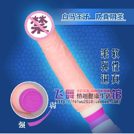 百乐白马王子震动棒仿真阳具男根倒模女用自慰器具防水av性用品