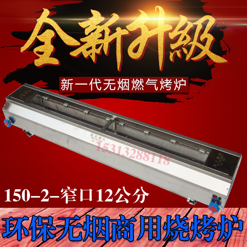 蓝天博科烧烤炉燃气商用无烟1.5窄口液化气烤串炉带风机烤小串炉在类目 户外/登山/野营/旅行用品, 炉具/餐具/野餐烧烤用品, 烧烤炉/烤架中 - 来自Buy2taobao.com提供专业的淘宝代购服务