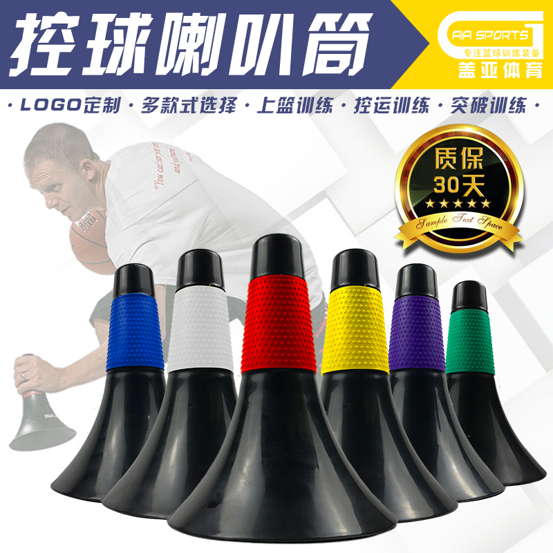 障碍物标志桶篮球训练加厚型标志锥喇叭筒足球训练私教器材锥形桶在类目 运动/瑜伽/健身/球迷用品, 篮球, 更多篮球用品中 - 来自Buy2taobao.com提供专业的淘宝代购服务