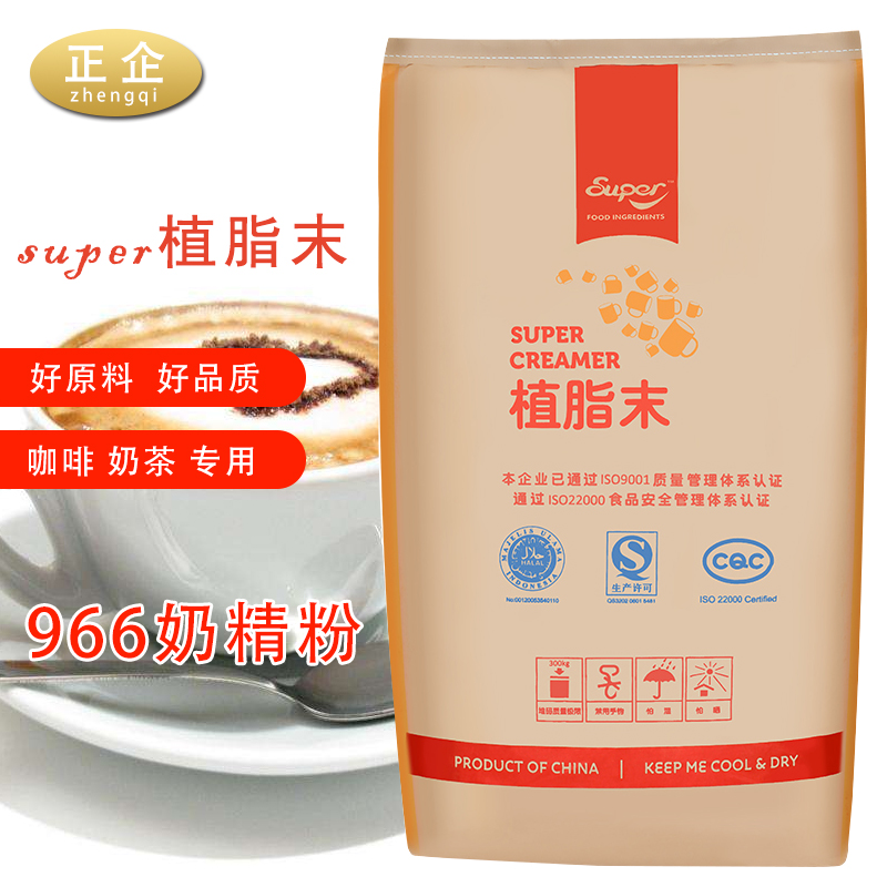 超级966奶精 咖啡伴侣植脂末饮品奶精粉奶茶专用原料20kg|msdalam kategori kopi/oatmeal/Dibancuh ke dalam teh, kopi segera/biji kopi/serbuk, Mate kopi/aksesori, Creamer - dari Buy2taobao.com untuk memberikan perkhidmatan ejen Taobao profesional membeli