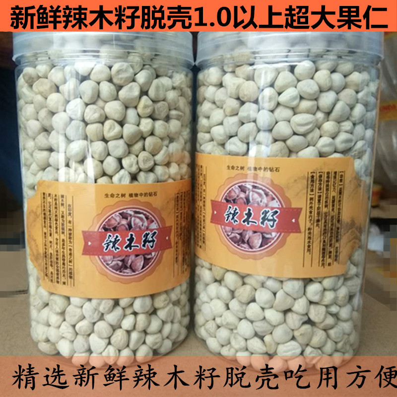 辣木籽脱壳果仁500g纯超大果 印度进口包邮特级食用天然野生在类目 传统滋补营养品, 其他传统滋补品, 传统滋补品其他中 - 来自Buy2taobao.com提供专业的淘宝代购服务