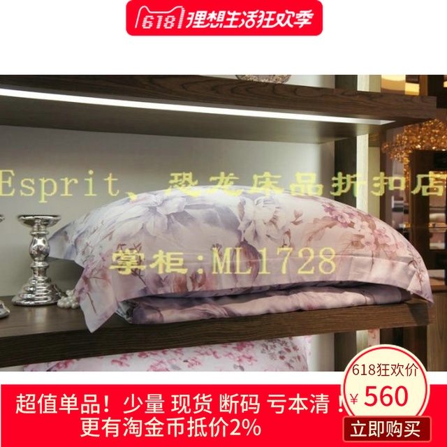 2折清 恐龍專櫃正品BA32 全天絲萊賽爾 被套200*230在類目 牀上用品, 被套中 - 來自Buy2taobao.com提供專業的淘寶代購服務