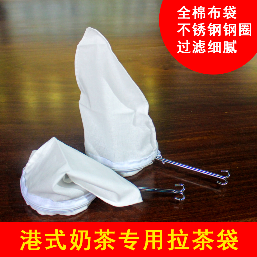 港式丝袜奶茶冲茶袋 小号拉茶袋 茶叶过滤袋 带钢圈 奶茶店专用在类目 餐饮具, 咖啡器具, 配套器具中 - 来自Buy2taobao.com提供专业的淘宝代购服务