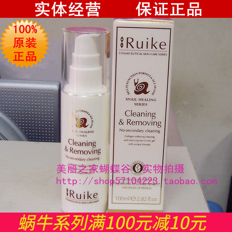 Genuine real shop Switzerland RuiKe/ Snail Stock solution Rourun 21 Gel Cleansing Facialin the Skin Care/Body/Essential oils , Cleansing category - from Buy2taobao.com to provide professional Taobao agent buy service