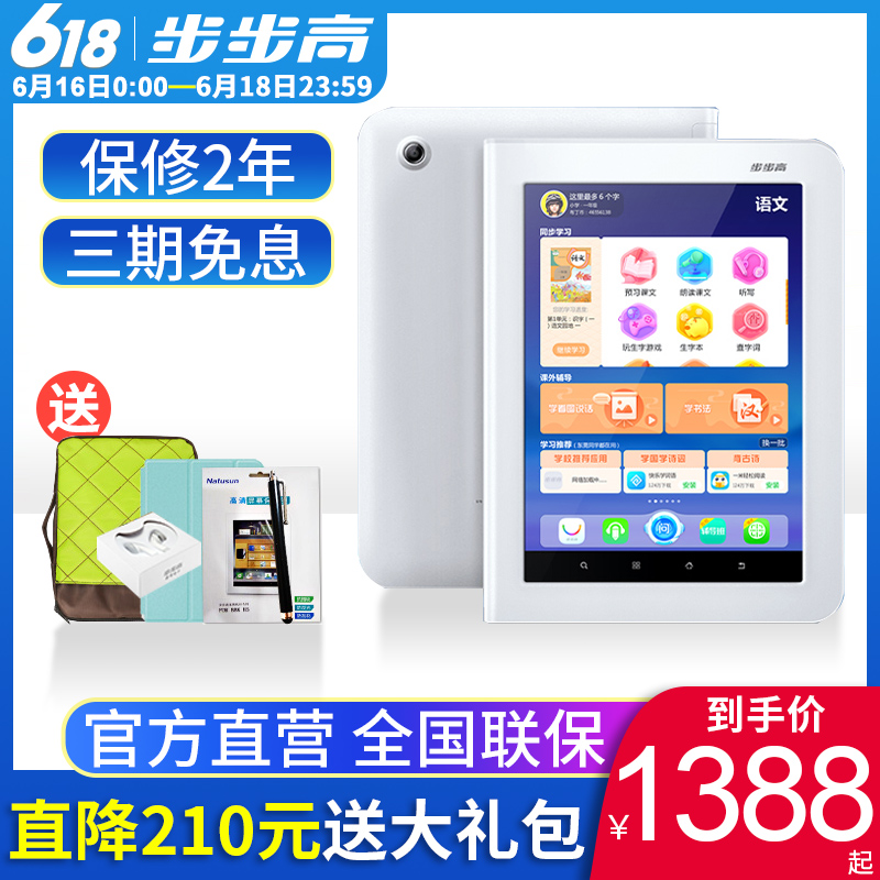 BBK Family education H8A Learning machine primary school junior middle school high school textbook synchronization children English Point of time machine h9 student Tablet PC H8S Upgraded versionin the Electronic Dictionary/Electronic paper book/Stationery , Learning machine category - from Buy2taobao.com to provide professional Taobao agent buy service