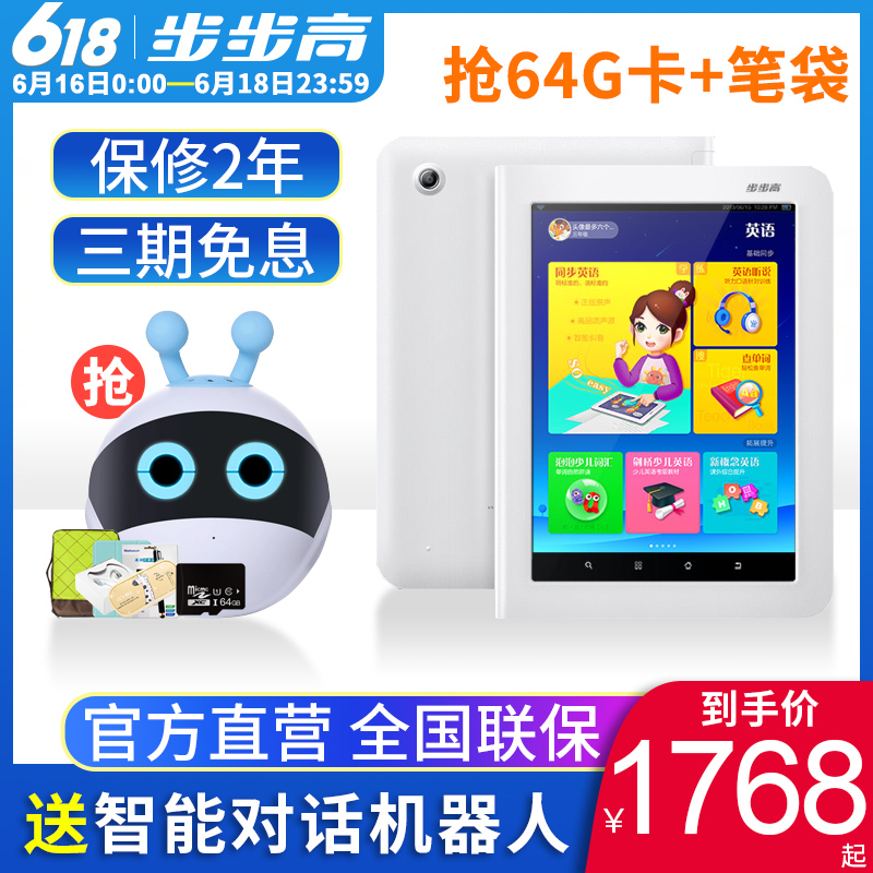 步步高家教機H9A學習機小學初中高中課本同步學生平板電腦英語點讀機在類目 電子詞典/電紙書/文化用品, 學習機中 - 來自Buy2taobao.com提供專業的淘寶代購服務
