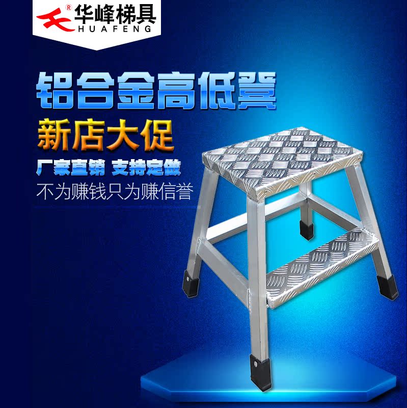 梯凳梯子家用加厚鋁合金人字梯便攜拍攝影凳馬凳在類目 居家日用, 家用五金工具, 家用梯中 - 來自Buy2taobao.com提供專業的淘寶代購服務