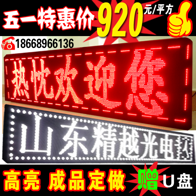 【led显示屏广告屏】_led显示屏修改屏参_大屏