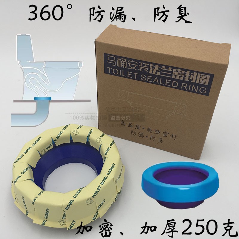 马桶密封圈法兰防臭加厚坐厕下水道防漏座便器配件橡胶泥抗老化强在类目 家装主材, 卫浴用品, 坐便器, 座便器配件中 - 来自Buy2taobao.com提供专业的淘宝代购服务