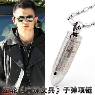  韩版男士钛钢光面项链 麻辣女兵左轮子弹吊坠 银子弹头项链包邮