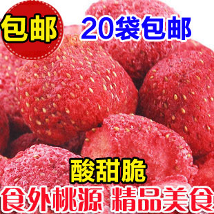  草莓脆 冻干草莓干 乐滋冻干水果脆片 草莓脆片草莓干