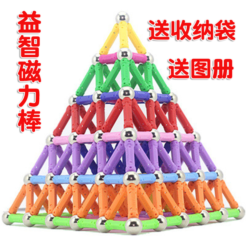 children Puzzle Toys Magnetic wand Iron absorption Magnet magnetic Building blocks Assemble girl 6-7-8-10 yearin the Toy/Childs/Puzzle/Building block/Model , Beads/Jigsaw/Pair/Disassembly/Beat Toy , Construction of/Fight inserted blocks category - from Buy2taobao.com to provide professional Taobao agent buy service