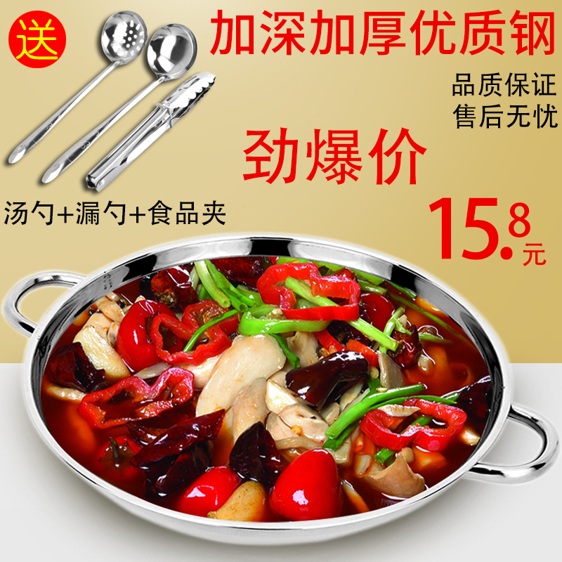 加厚不鏽鋼火鍋盆清湯幹鍋麻辣香鍋店專用煤氣電磁爐小肥羊帶鍋蓋在類目 廚房/烹飪用具, 烹飪用具, 鍋具/煲/燒水壺, 湯鍋中 - 來自Buy2taobao.com提供專業的淘寶代購服務