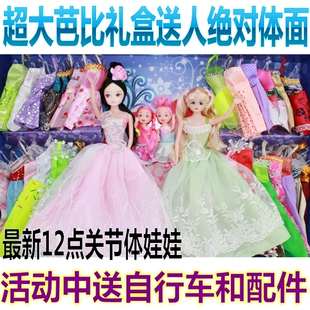  包邮特价正版芭比娃娃套装礼盒女孩礼物换装衣服送配件芭芘巴比大