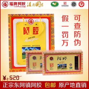  双钻专柜正品1送3 山东东阿镇精装简装福牌阿胶500g假一罚万包邮